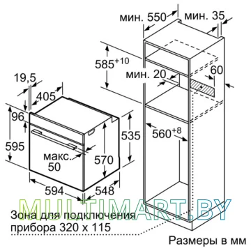Электрический духовой шкаф Bosch HBG517EW0R картинка 5
